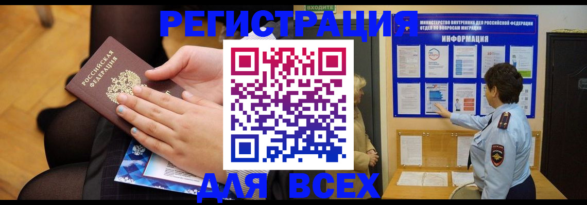 прописка паспорт в Питкяранте