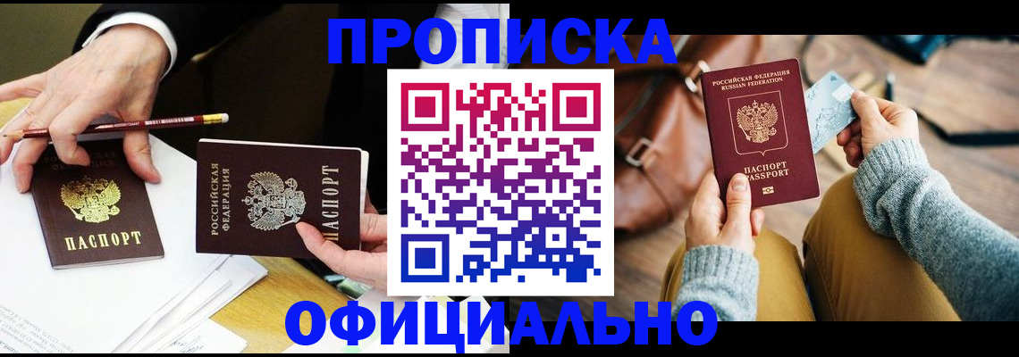 прописка иностранных граждан в Питкяранте