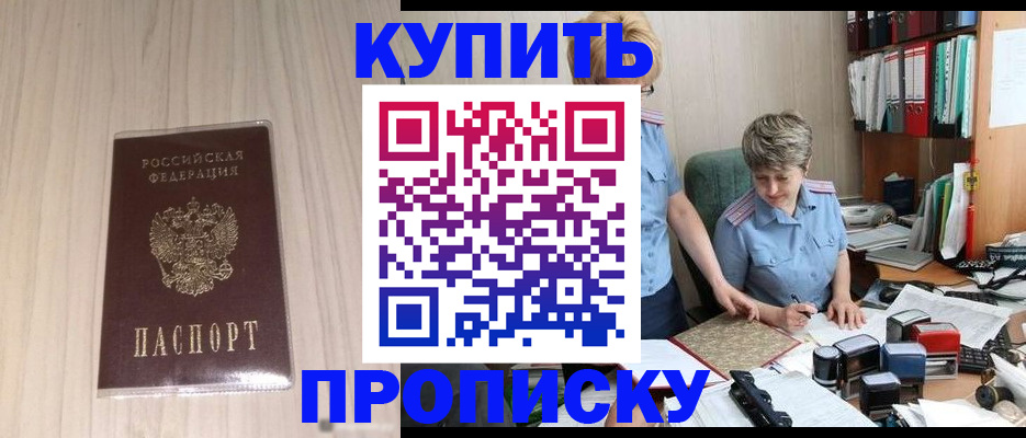 временная регистрация законно в Питкяранте