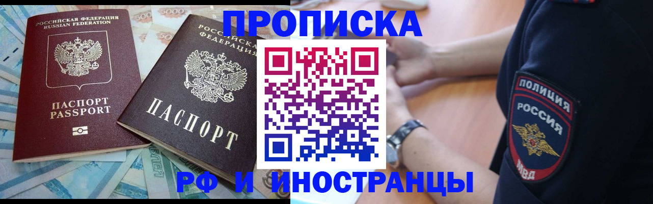 временная прописка в Питкяранте